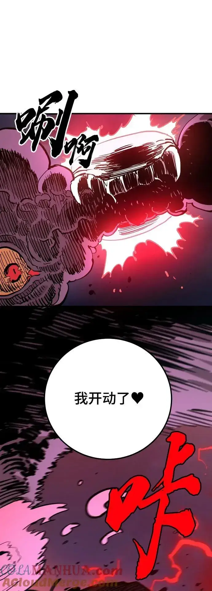 漫画《被迫成为玩家》第183话第49张图