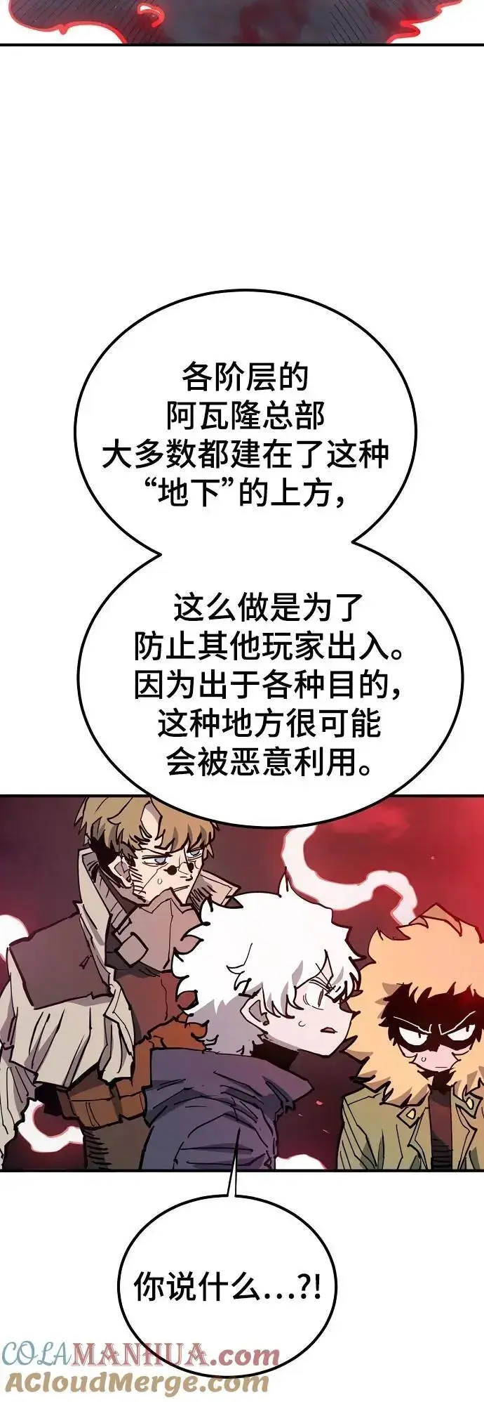 漫画《被迫成为玩家》第183话第5张图