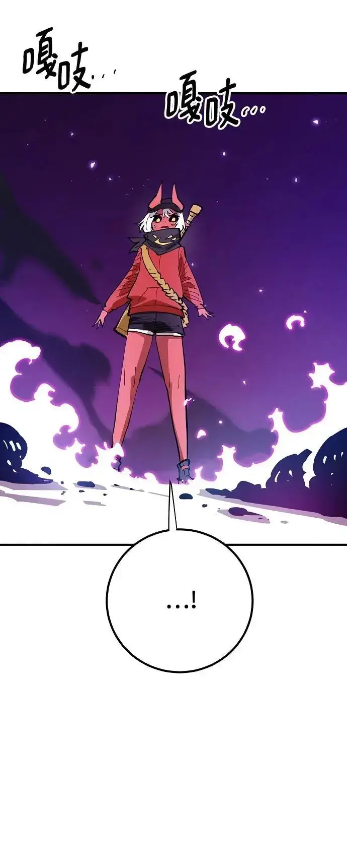 漫画《被迫成为玩家》第183话第52张图