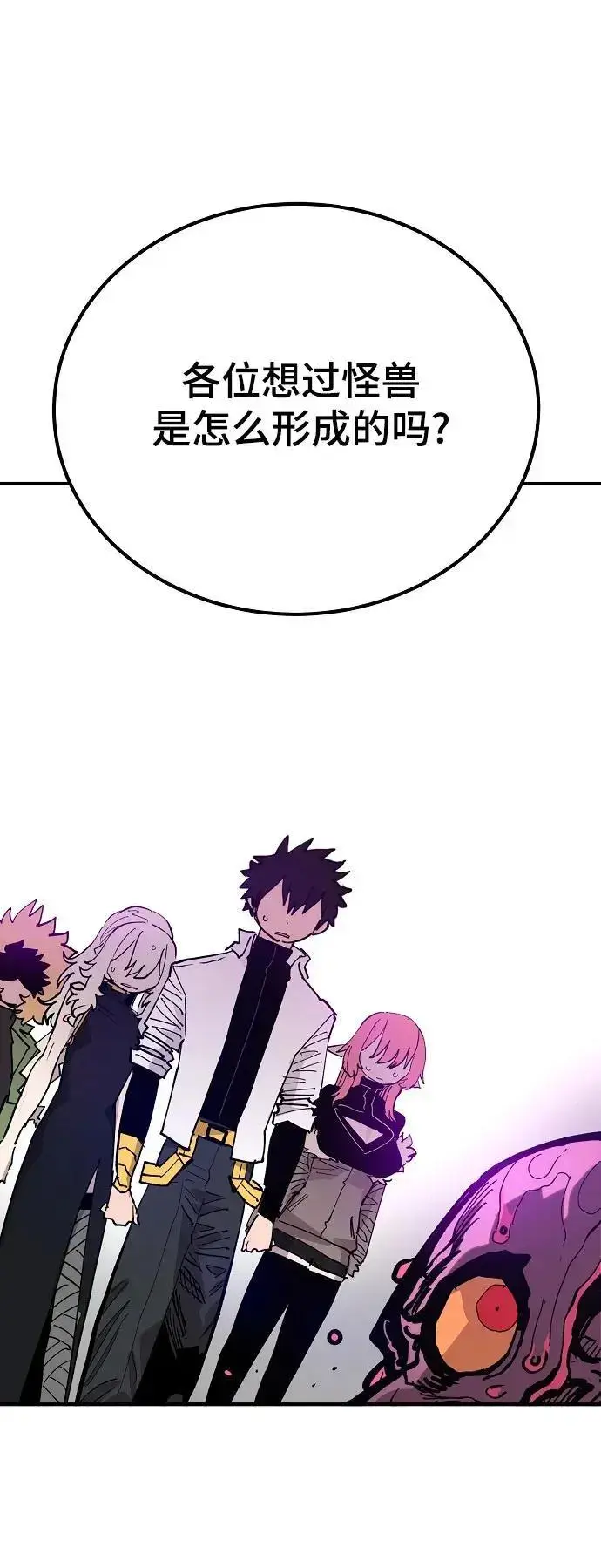 漫画《被迫成为玩家》第183话第56张图