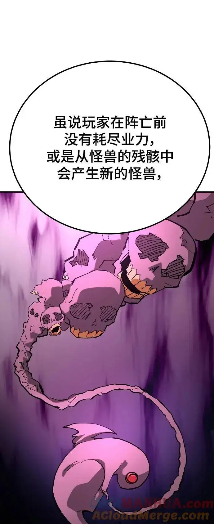 漫画《被迫成为玩家》第183话第57张图