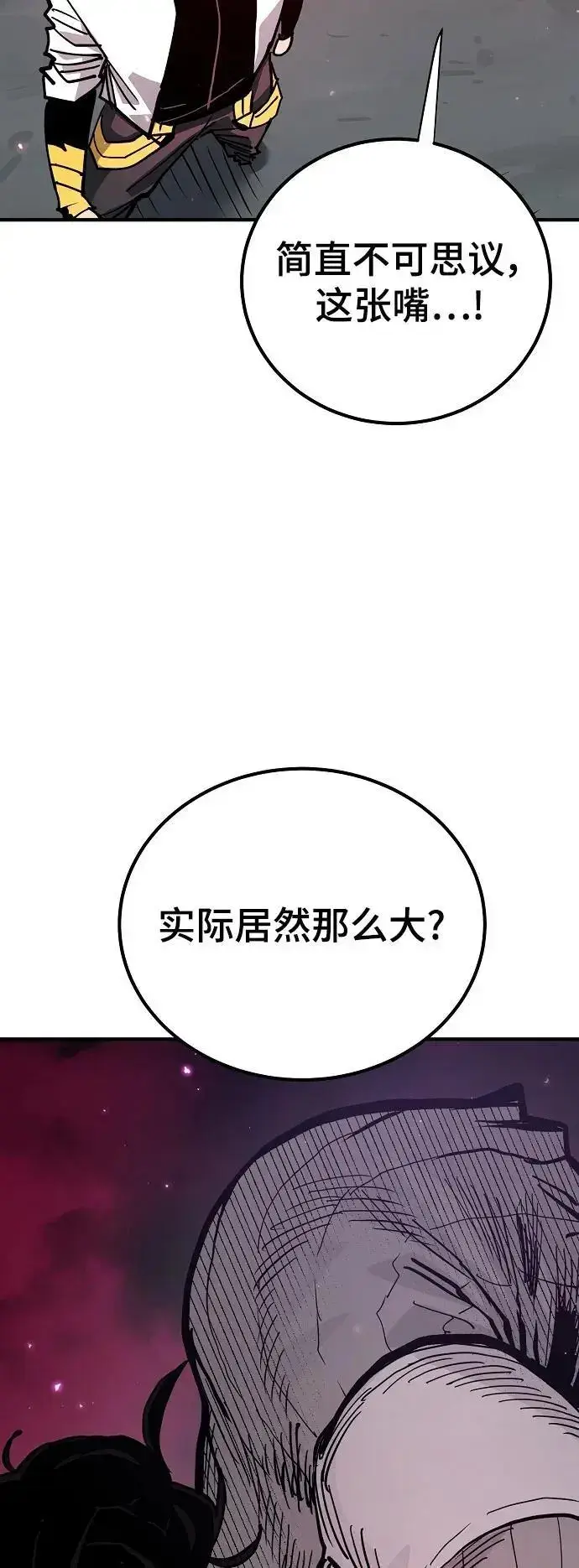 漫画《被迫成为玩家》第183话第59张图