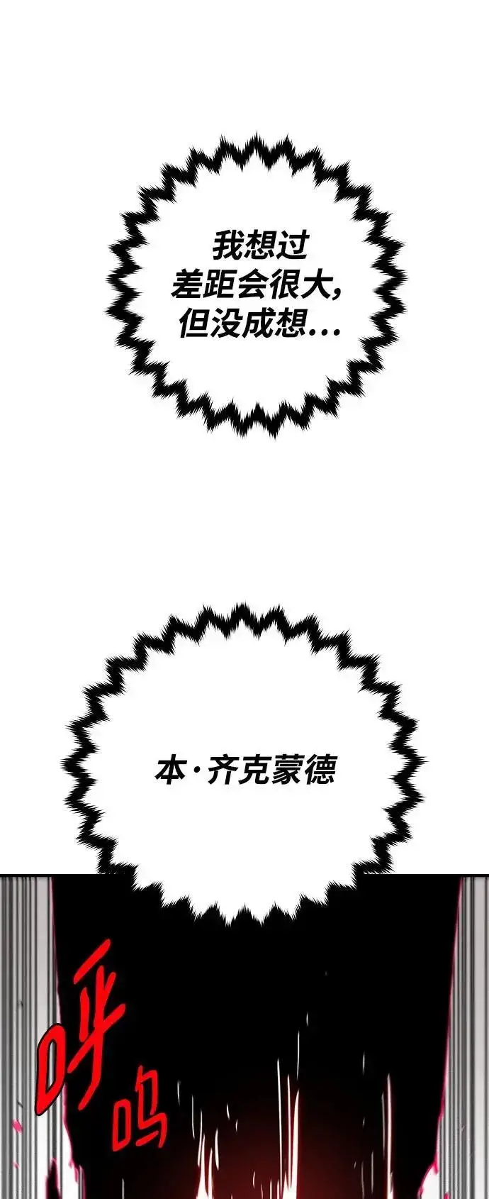 漫画《被迫成为玩家》第183话第62张图