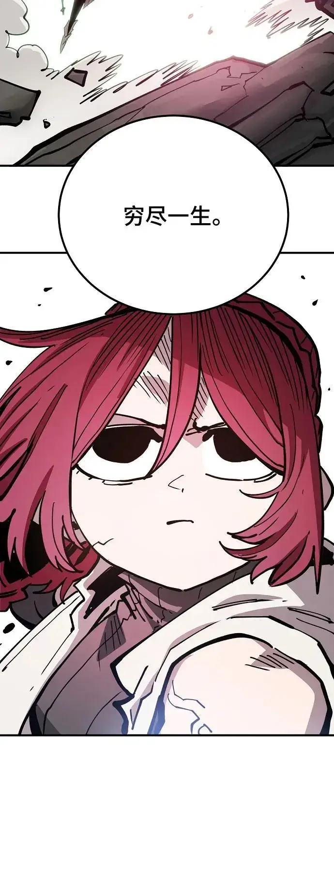 漫画《被迫成为玩家》第183话第67张图