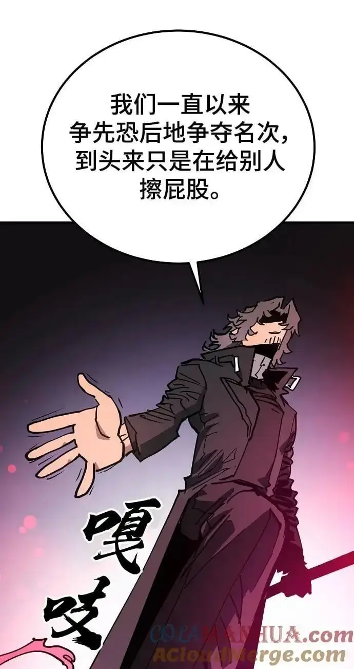 漫画《被迫成为玩家》第183话第69张图