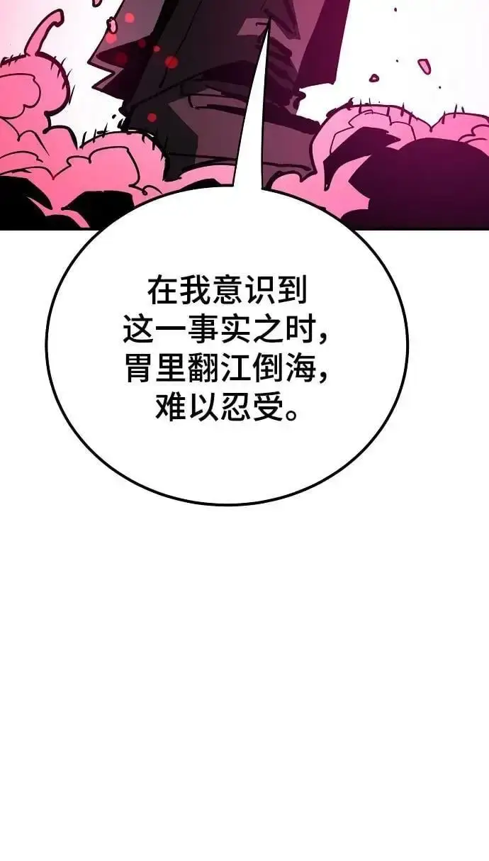 漫画《被迫成为玩家》第183话第70张图