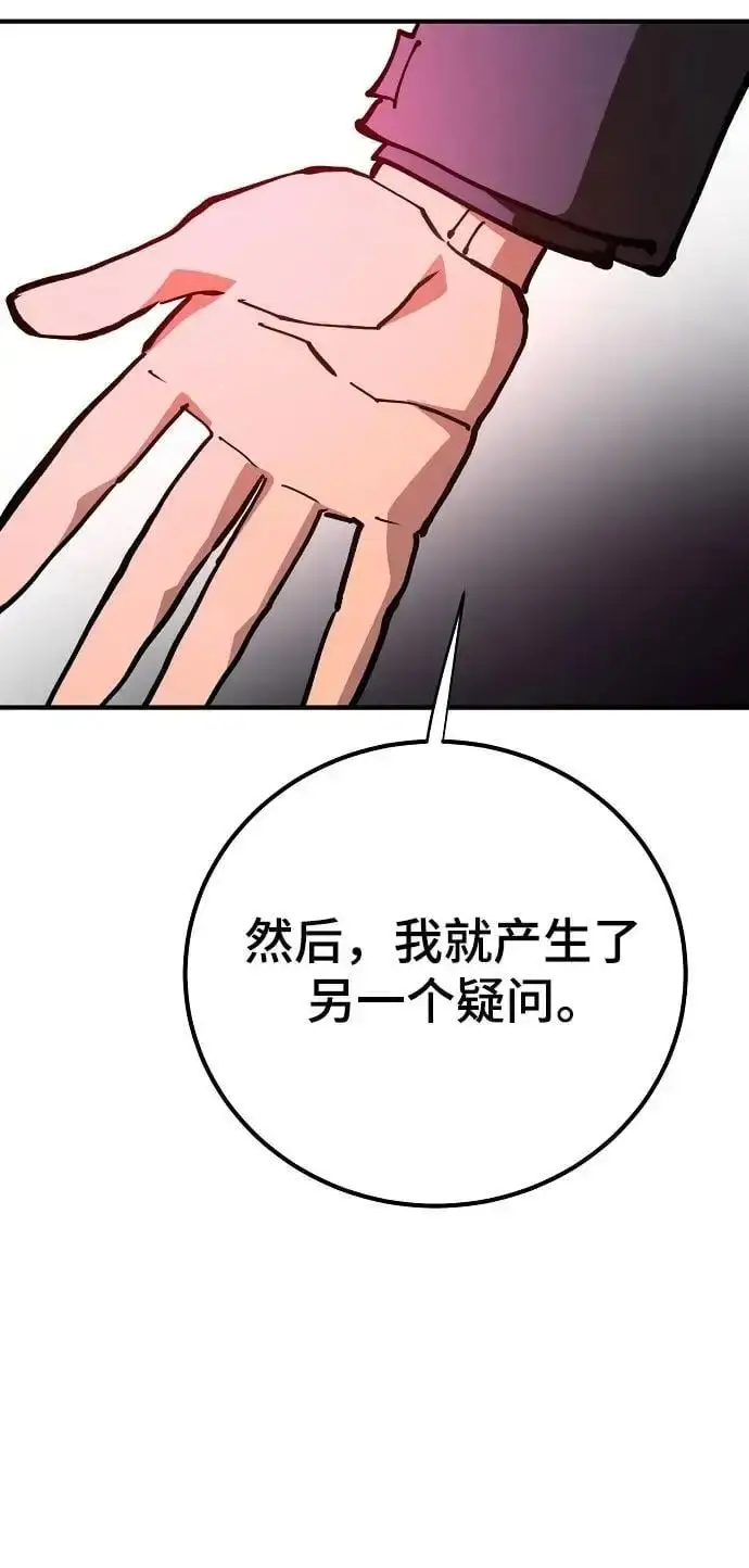 漫画《被迫成为玩家》第183话第71张图