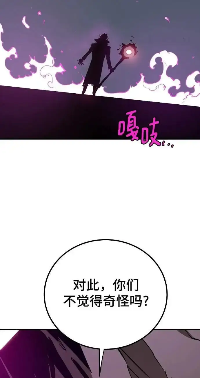 漫画《被迫成为玩家》第183话第75张图