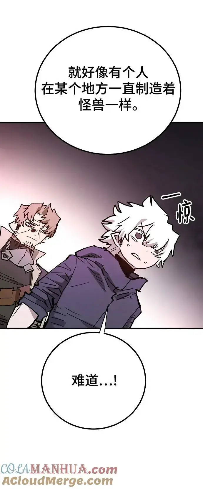 漫画《被迫成为玩家》第183话第77张图