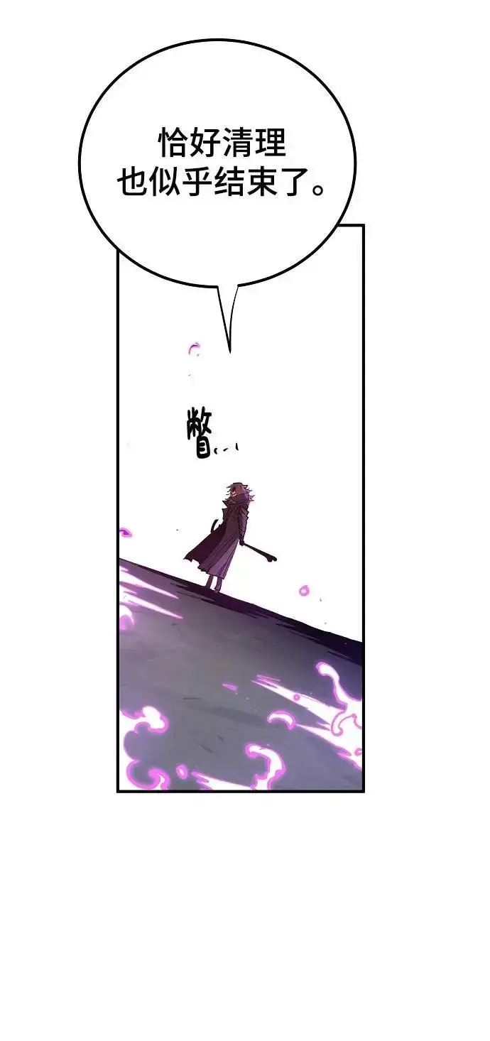 漫画《被迫成为玩家》第183话第78张图