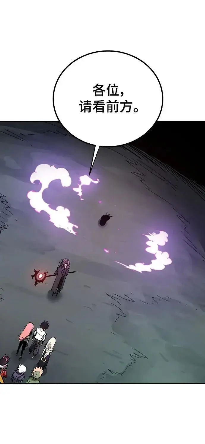 漫画《被迫成为玩家》第183话第79张图