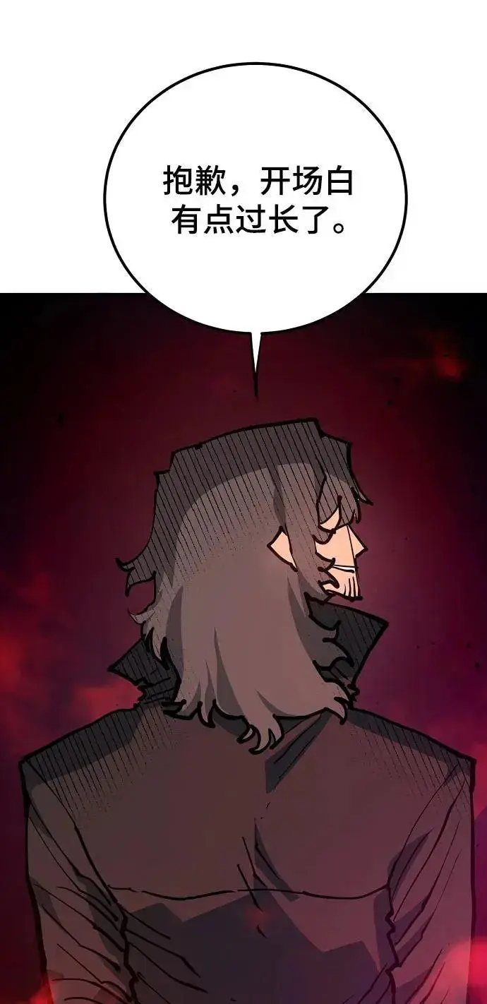漫画《被迫成为玩家》第183话第8张图