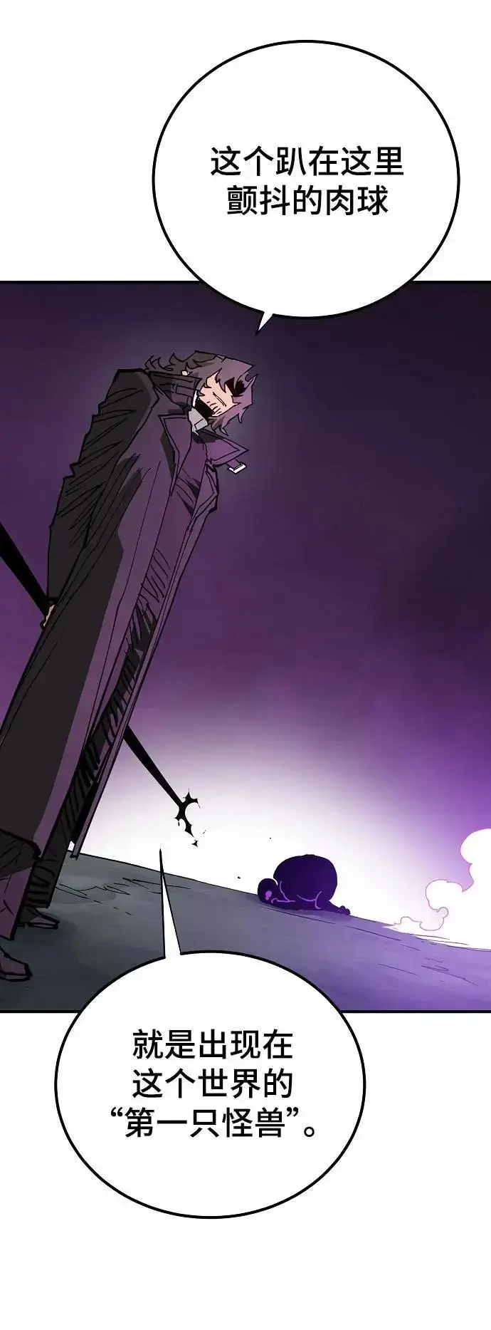 漫画《被迫成为玩家》第183话第80张图