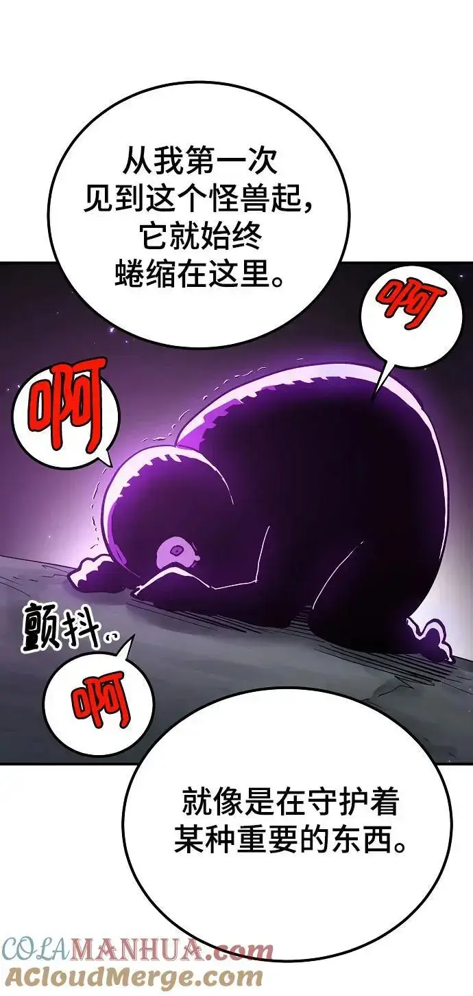 漫画《被迫成为玩家》第183话第81张图
