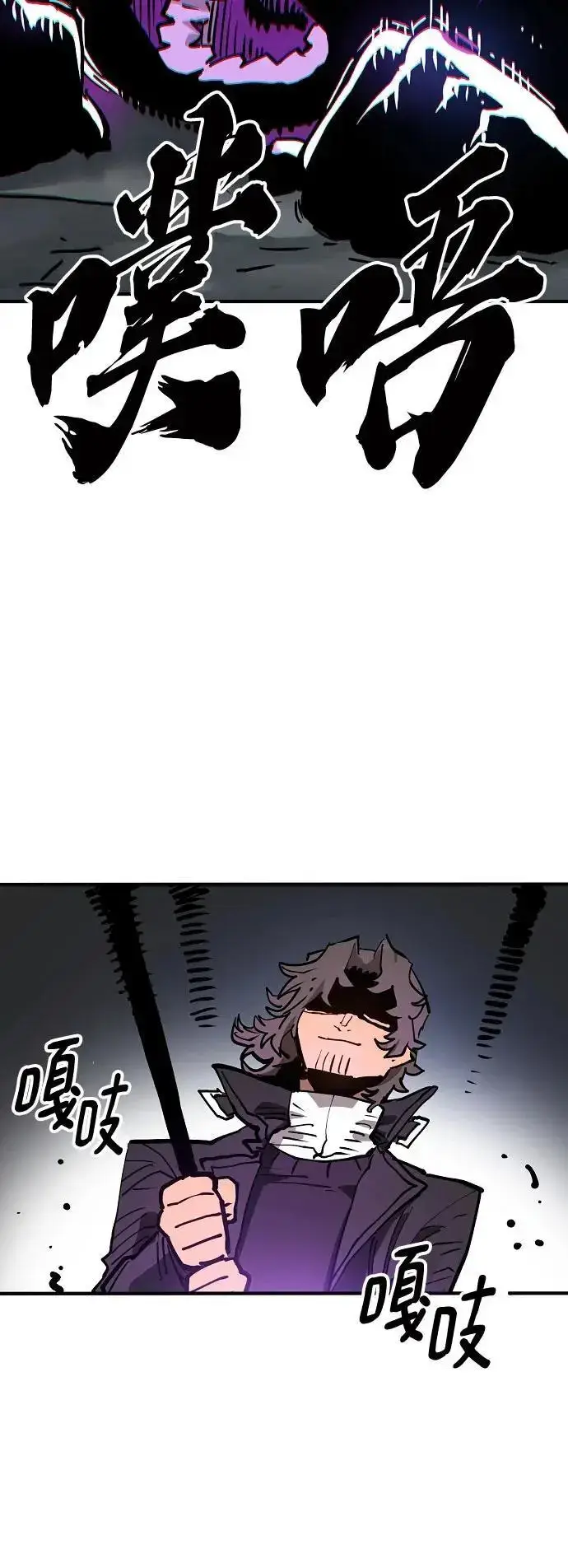漫画《被迫成为玩家》第183话第84张图