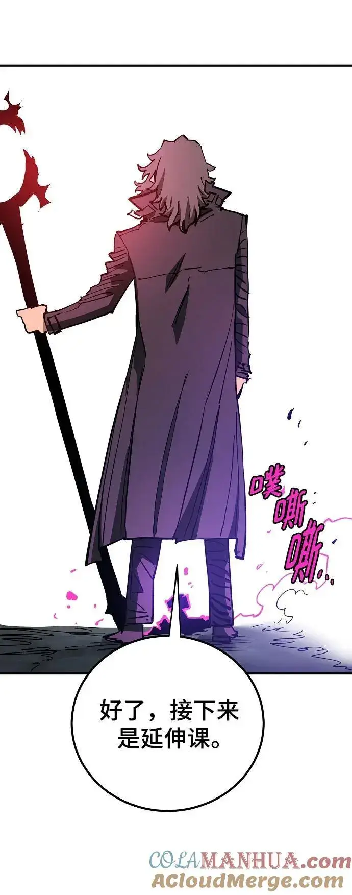 漫画《被迫成为玩家》第183话第85张图