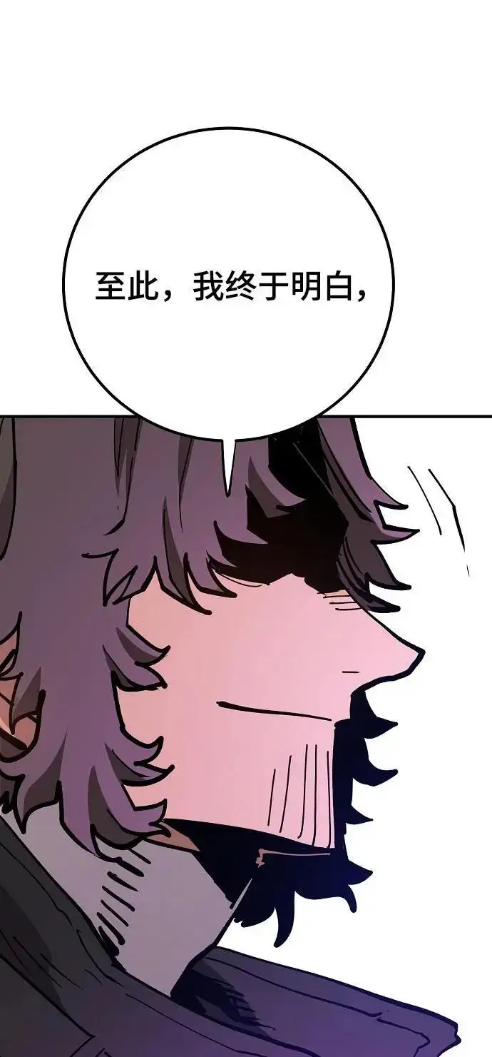 漫画《被迫成为玩家》第183话第86张图