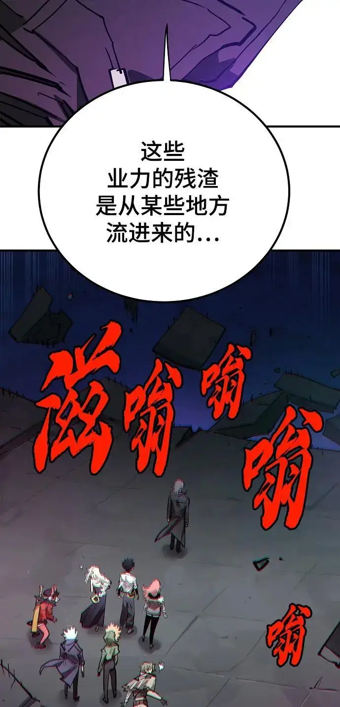 漫画《被迫成为玩家》第183话第87张图