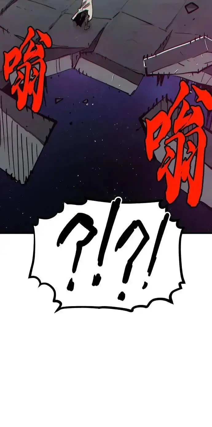 漫画《被迫成为玩家》第183话第88张图