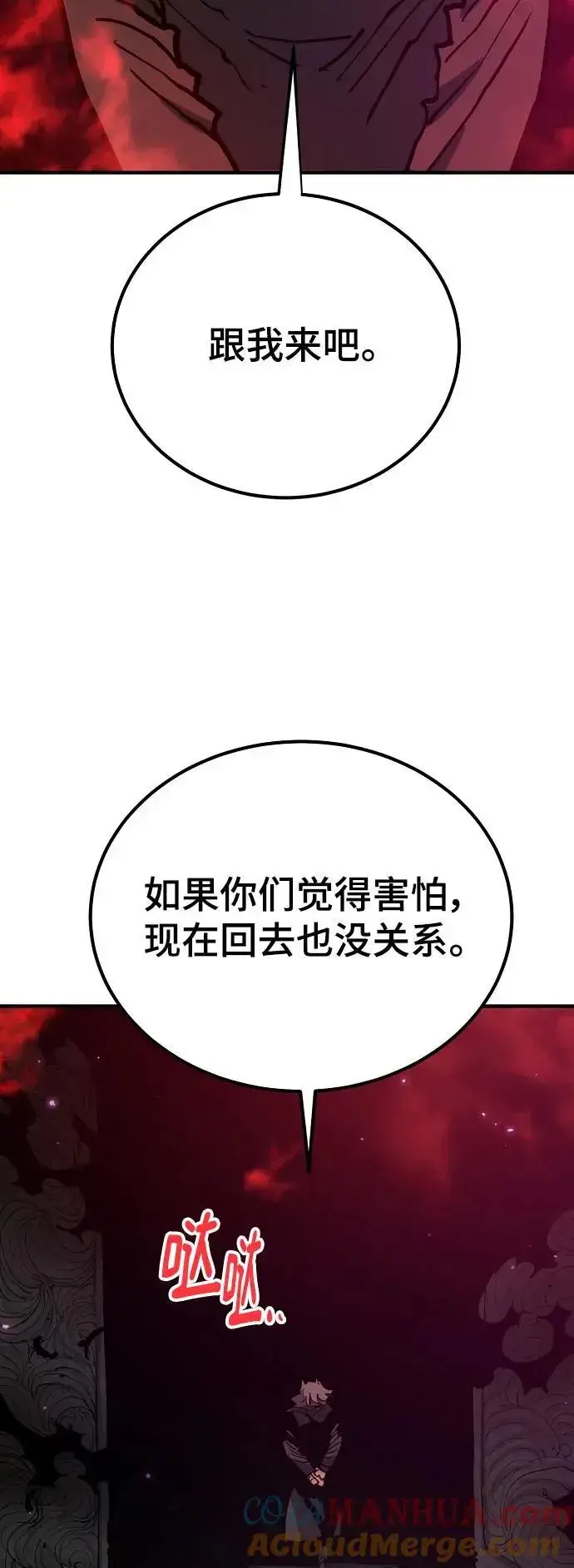 漫画《被迫成为玩家》第183话第9张图