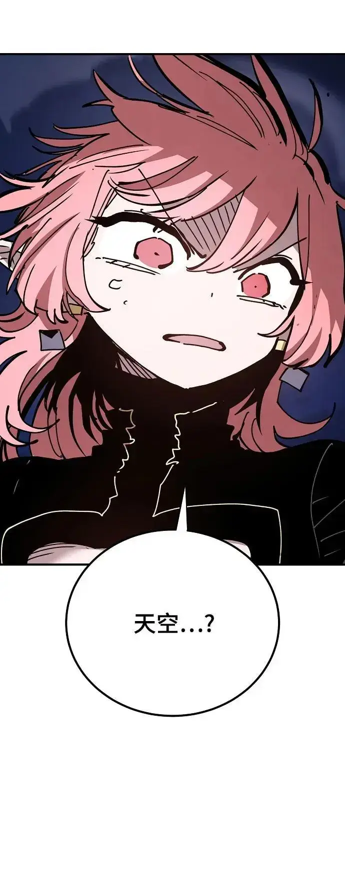 漫画《被迫成为玩家》第183话第90张图