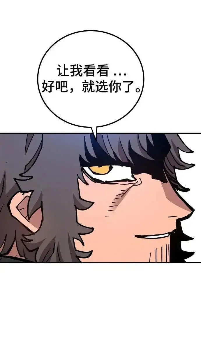 漫画《被迫成为玩家》第183话第91张图