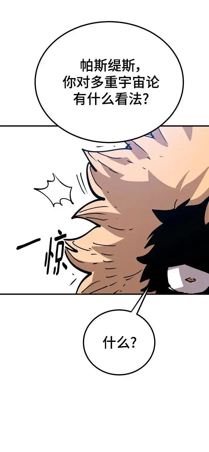 漫画《被迫成为玩家》第183话第92张图