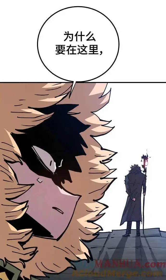 漫画《被迫成为玩家》第183话第93张图