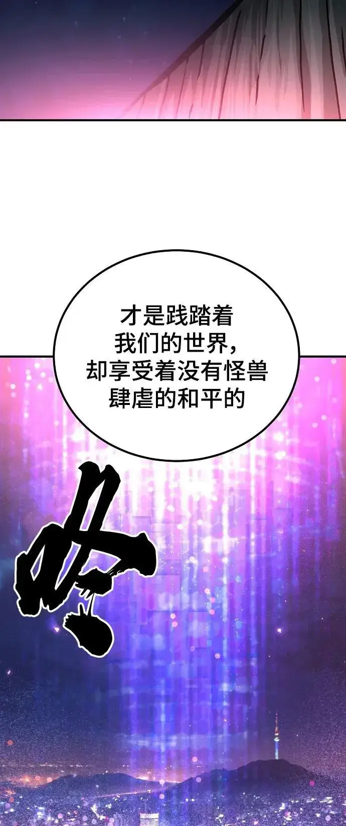漫画《被迫成为玩家》第183话第96张图