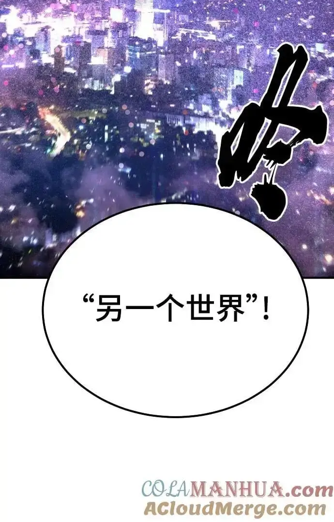 漫画《被迫成为玩家》第183话第97张图