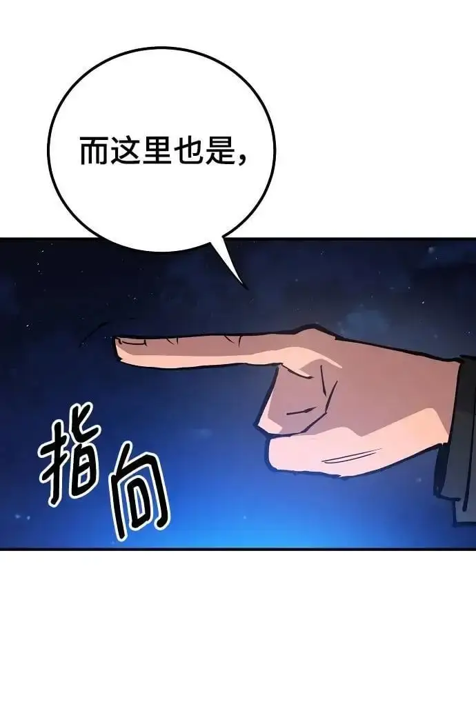 漫画《被迫成为玩家》第183话第98张图