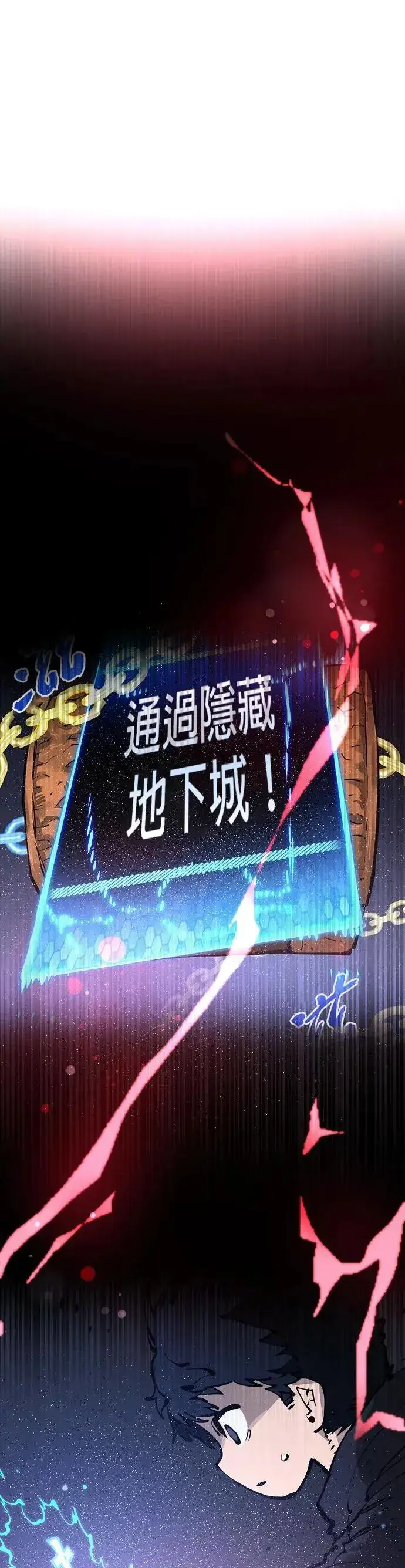漫画《被迫成为玩家》第189话第11张图