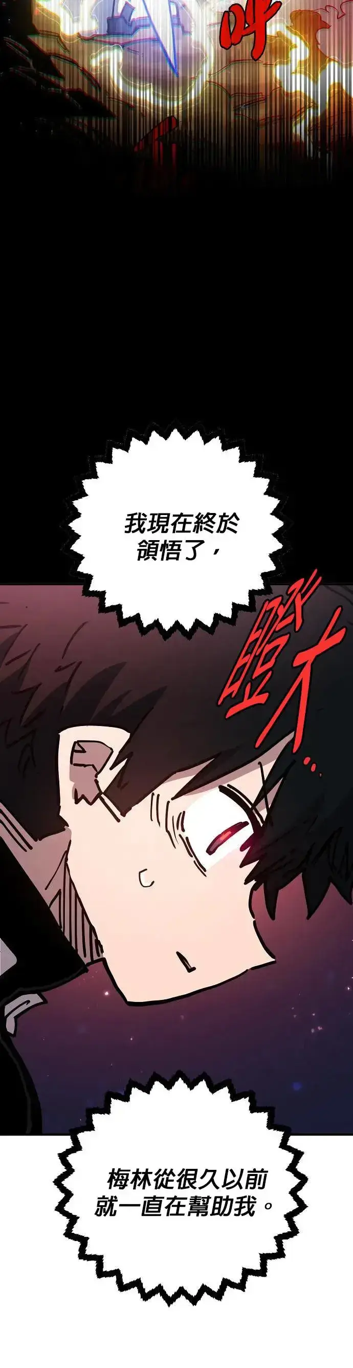 漫画《被迫成为玩家》第189话第14张图