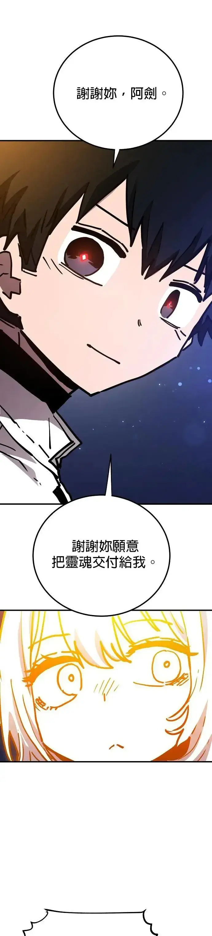 漫画《被迫成为玩家》第189话第19张图