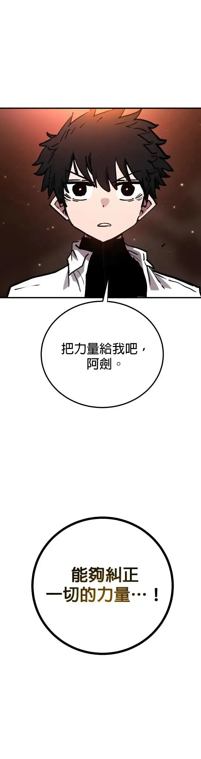 漫画《被迫成为玩家》第189话第28张图
