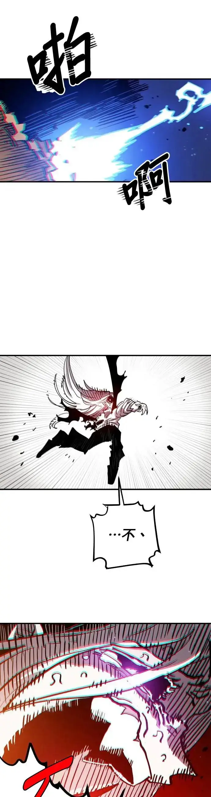 漫画《被迫成为玩家》第189话第29张图