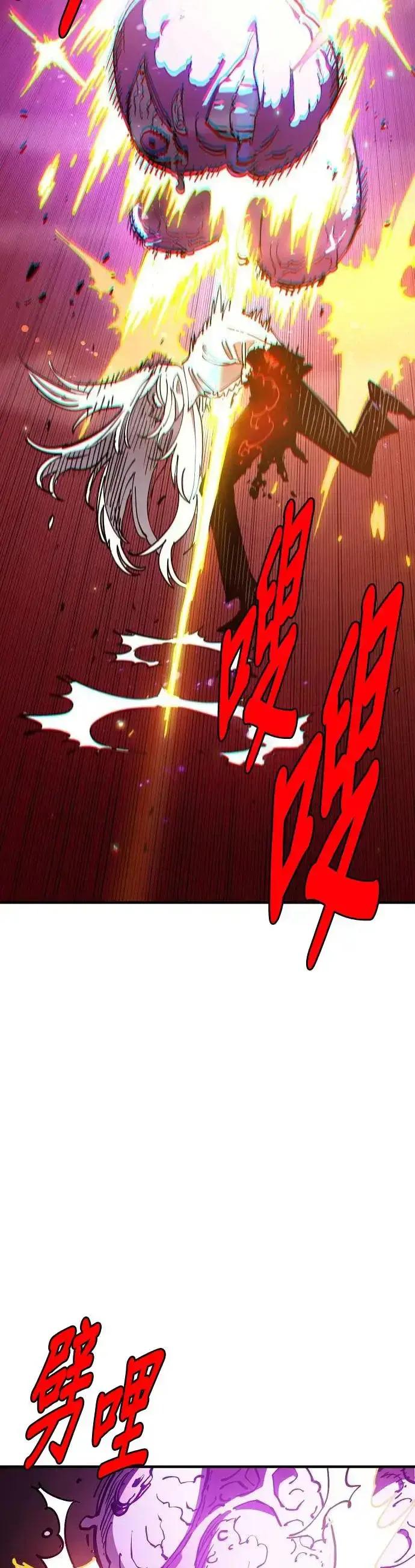 漫画《被迫成为玩家》第189话第32张图