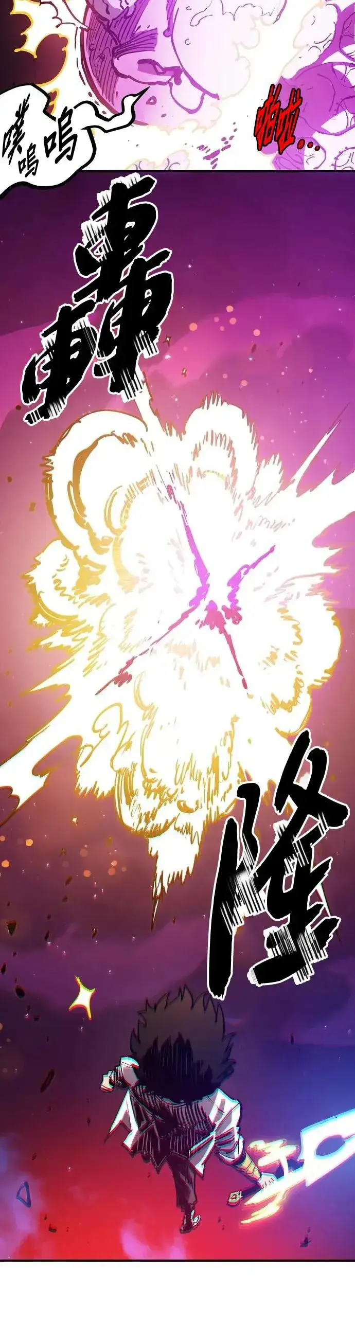 漫画《被迫成为玩家》第189话第33张图
