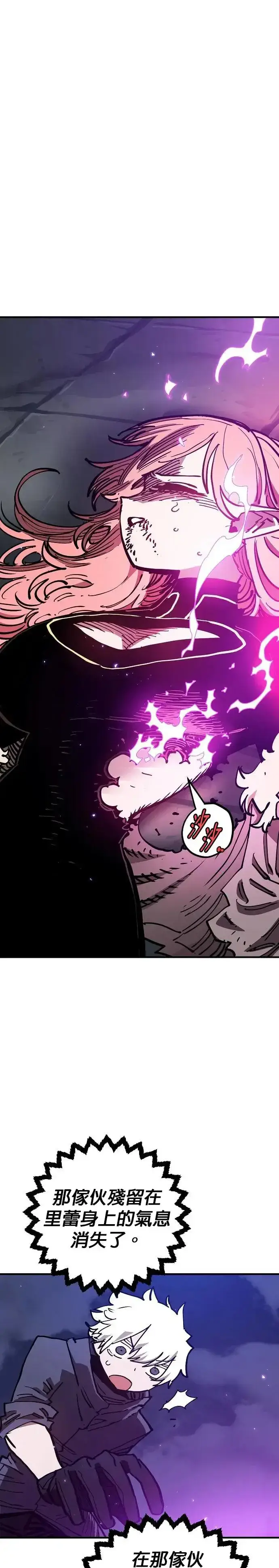 漫画《被迫成为玩家》第189话第34张图