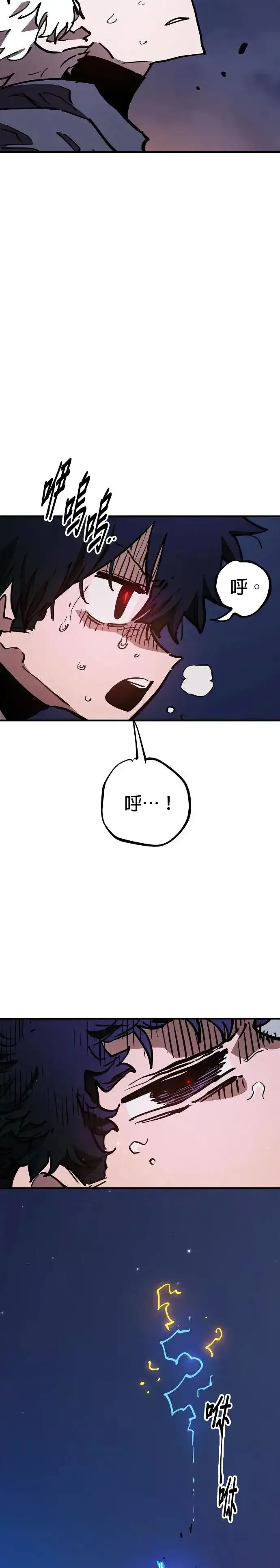 漫画《被迫成为玩家》第189话第36张图