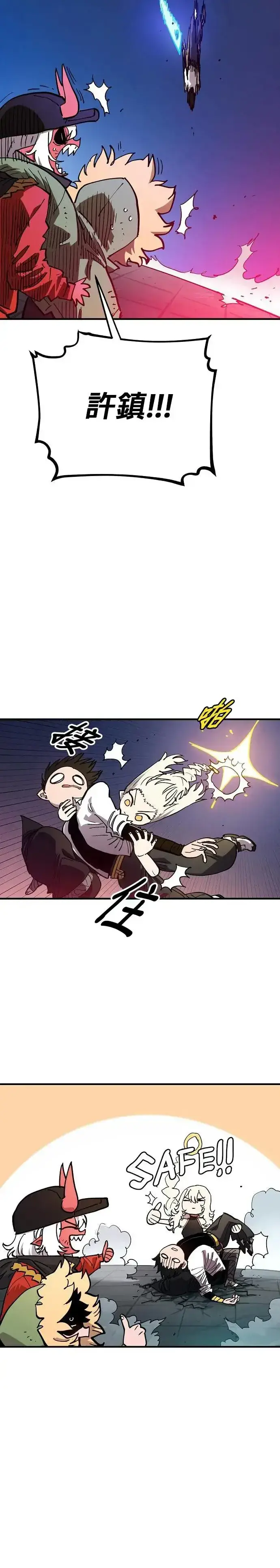 漫画《被迫成为玩家》第189话第37张图
