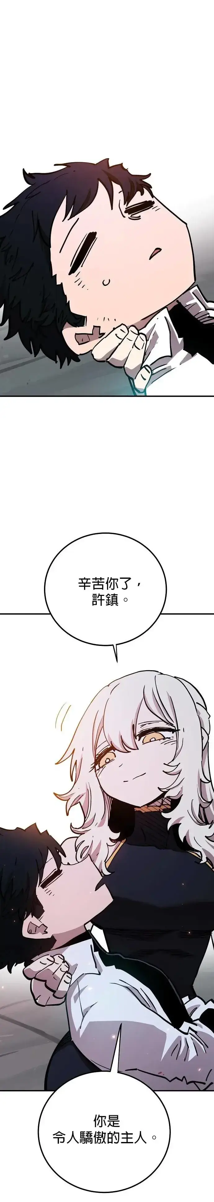 漫画《被迫成为玩家》第189话第38张图