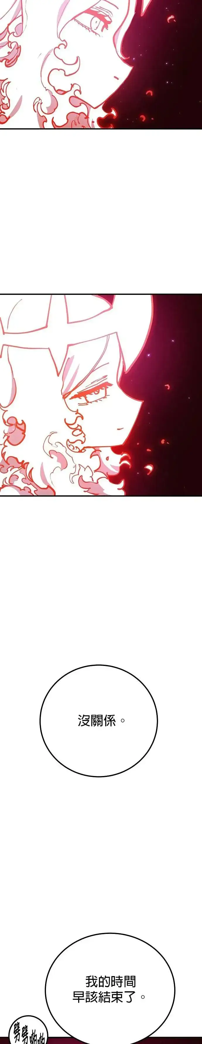 漫画《被迫成为玩家》第189话第4张图