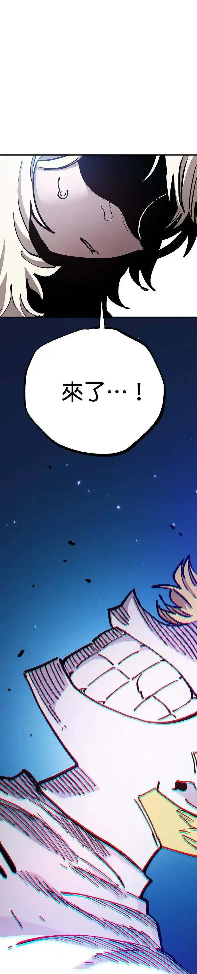 漫画《被迫成为玩家》第189话第41张图