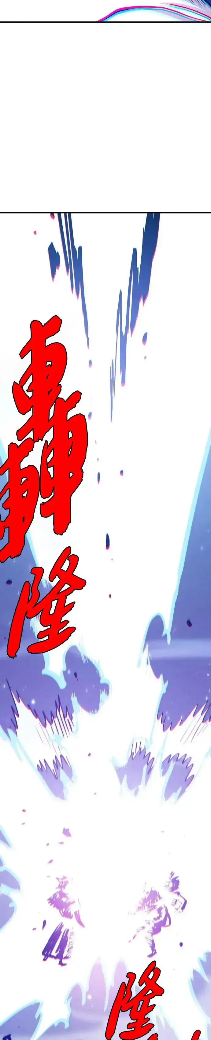 漫画《被迫成为玩家》第189话第42张图