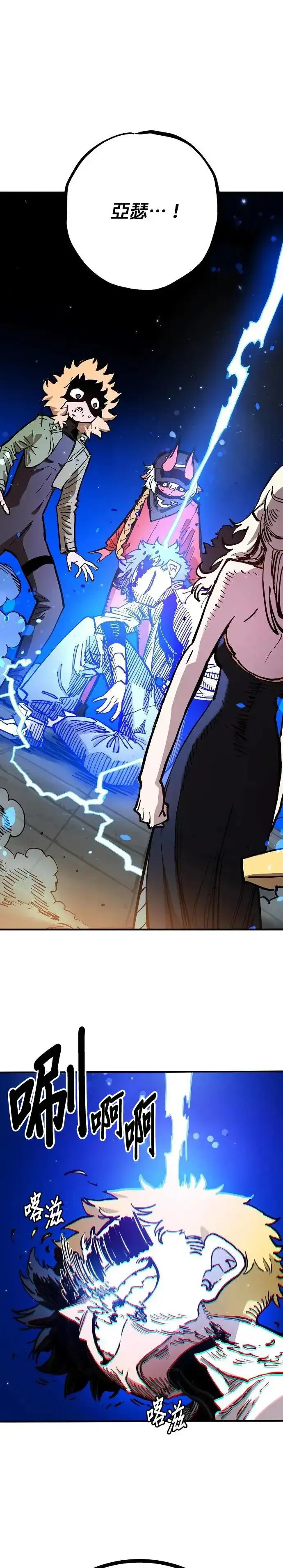 漫画《被迫成为玩家》第189话第45张图