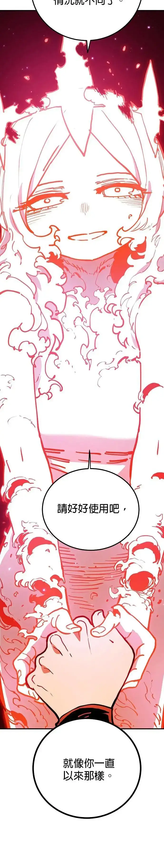 漫画《被迫成为玩家》第189话第6张图