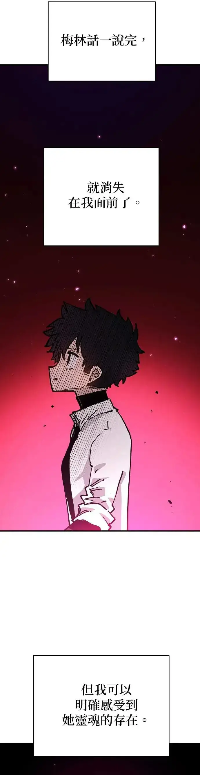 漫画《被迫成为玩家》第189话第8张图