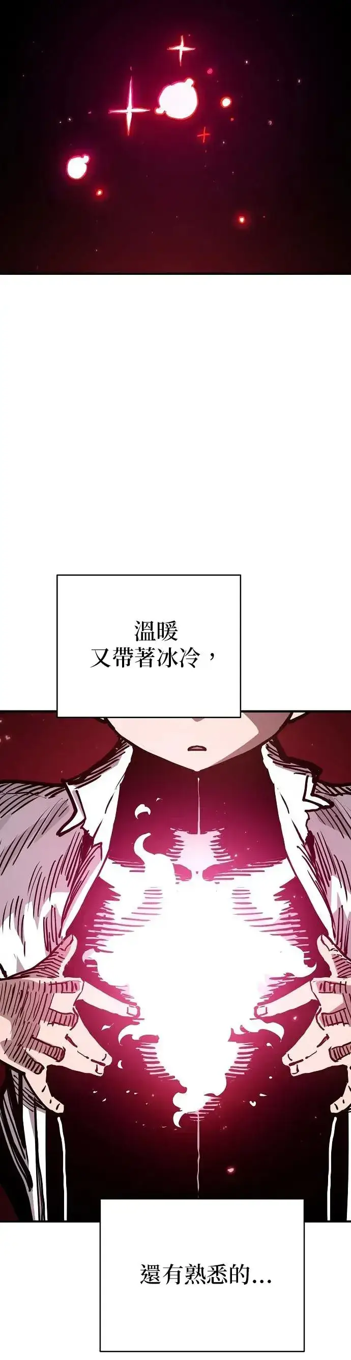 漫画《被迫成为玩家》第189话第9张图