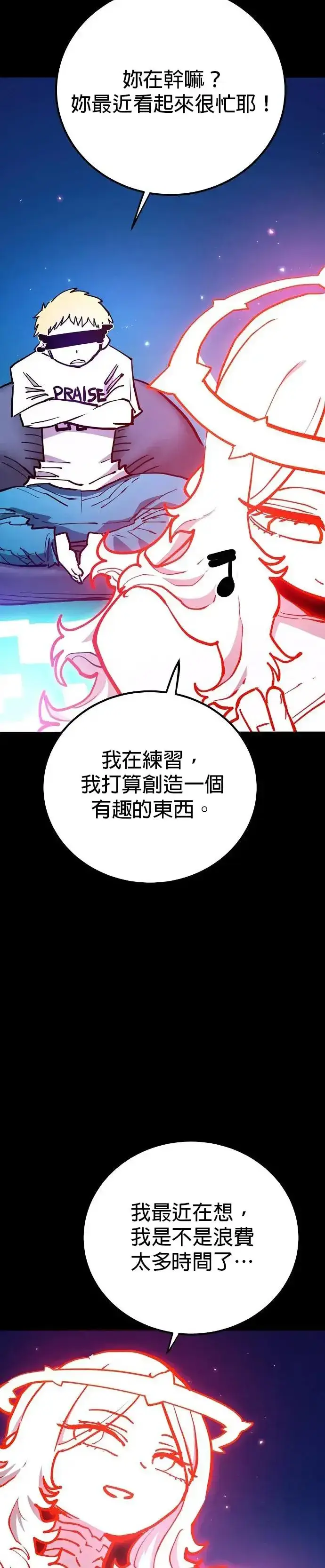 漫画《被迫成为玩家》第190话第14张图